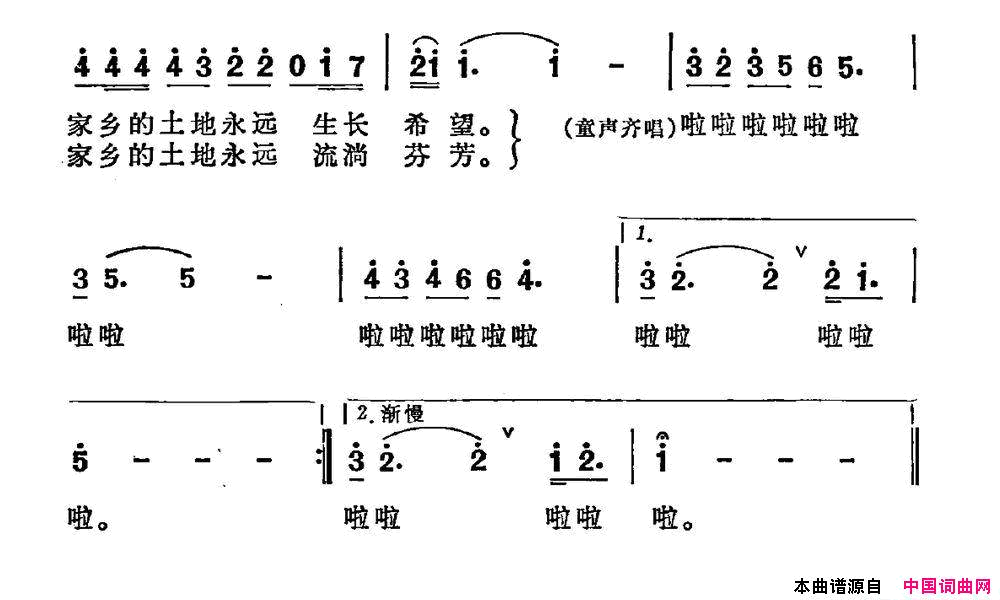家乡的土地贾立夫词陆在易曲家乡的土地贾立夫词 陆在易曲简谱1