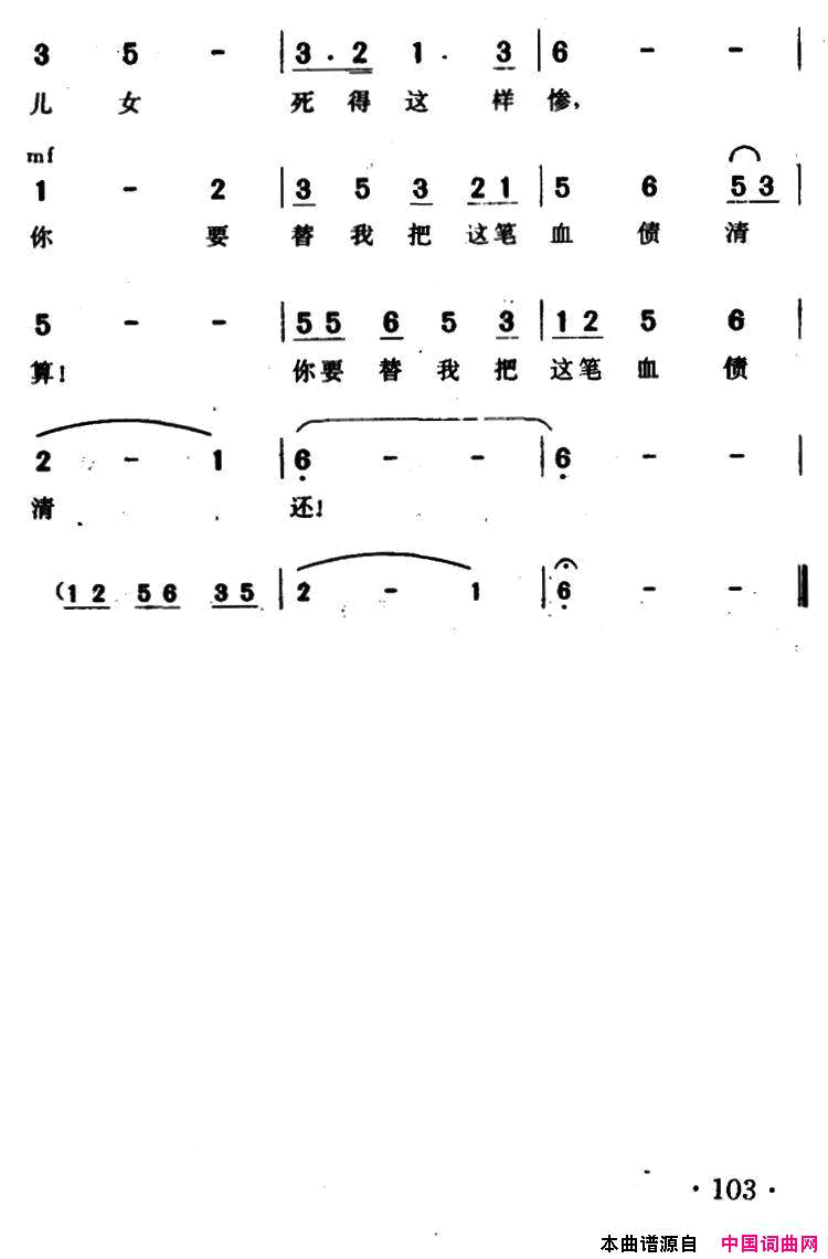 黄河怨《黄河大合唱》选曲简谱1