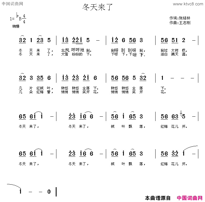 冬天来了简谱1