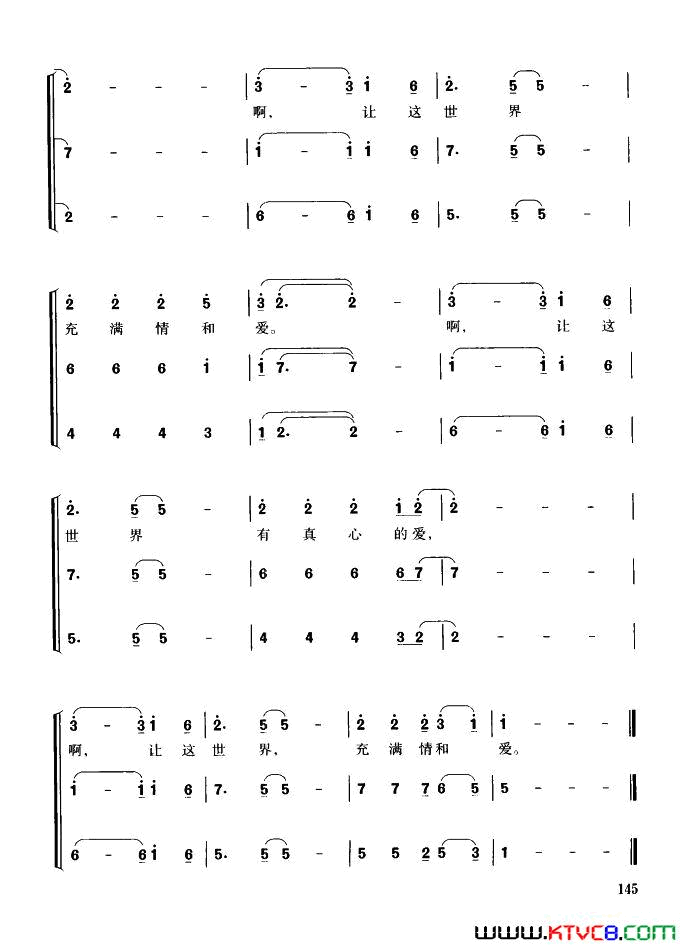 让世界充满爱独唱、三部合唱简谱1