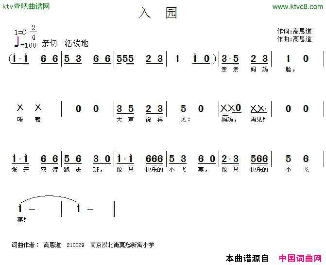 入园简谱1