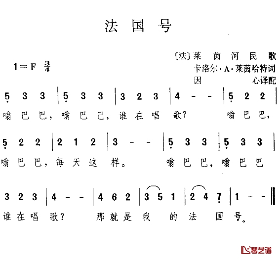 法国号简谱 教学歌曲1