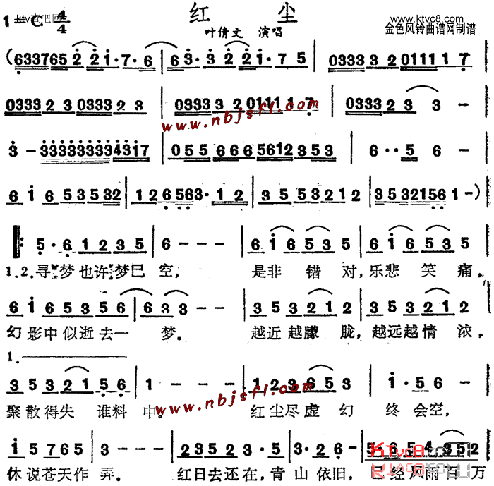 红尘简谱1