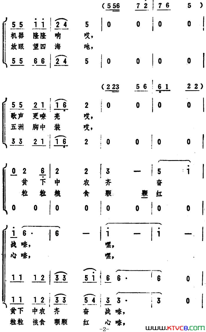 颗粒归仓广积粮女声表演唱简谱1