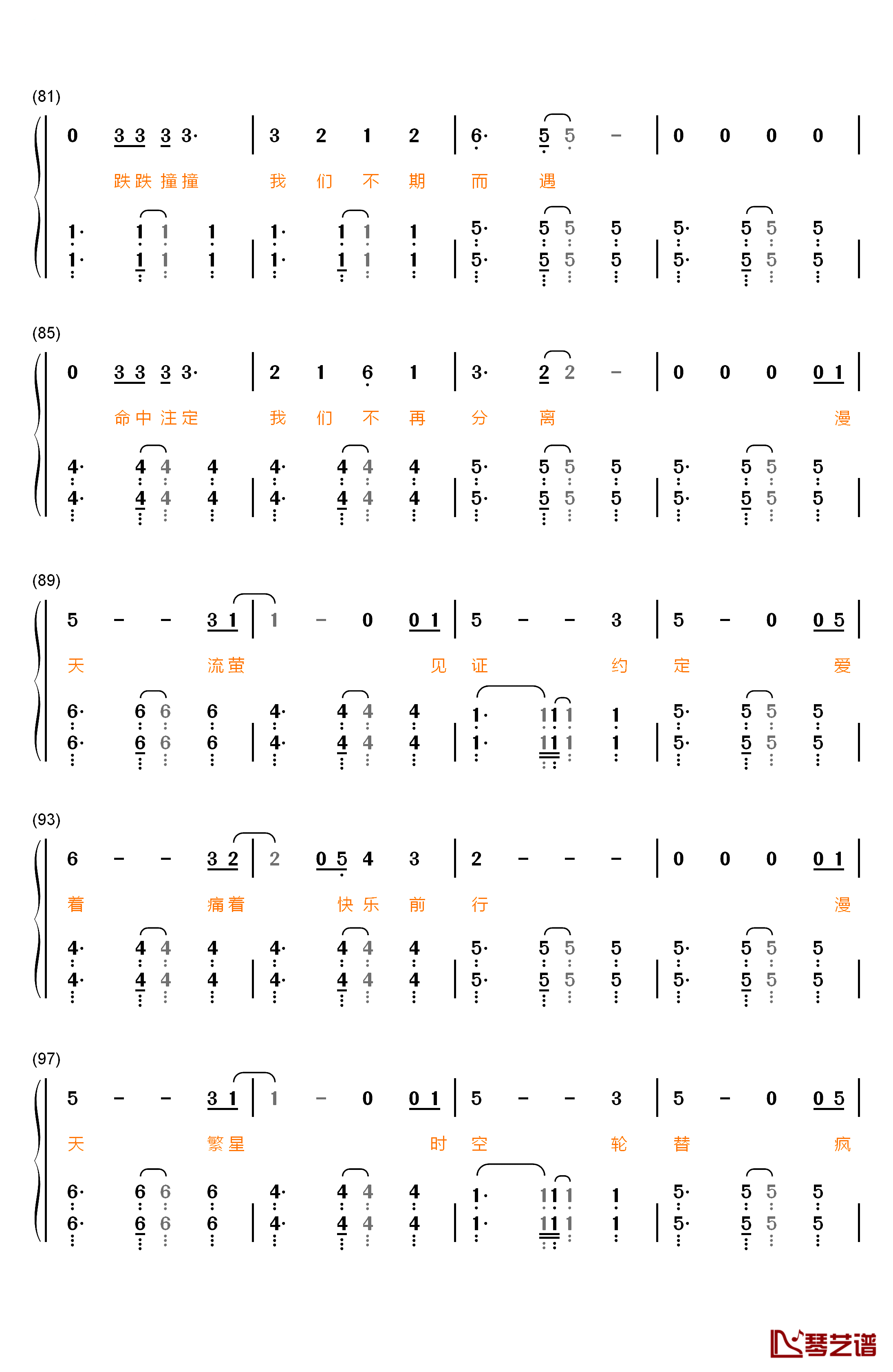 不期而遇钢琴简谱-数字双手-刘惜君5