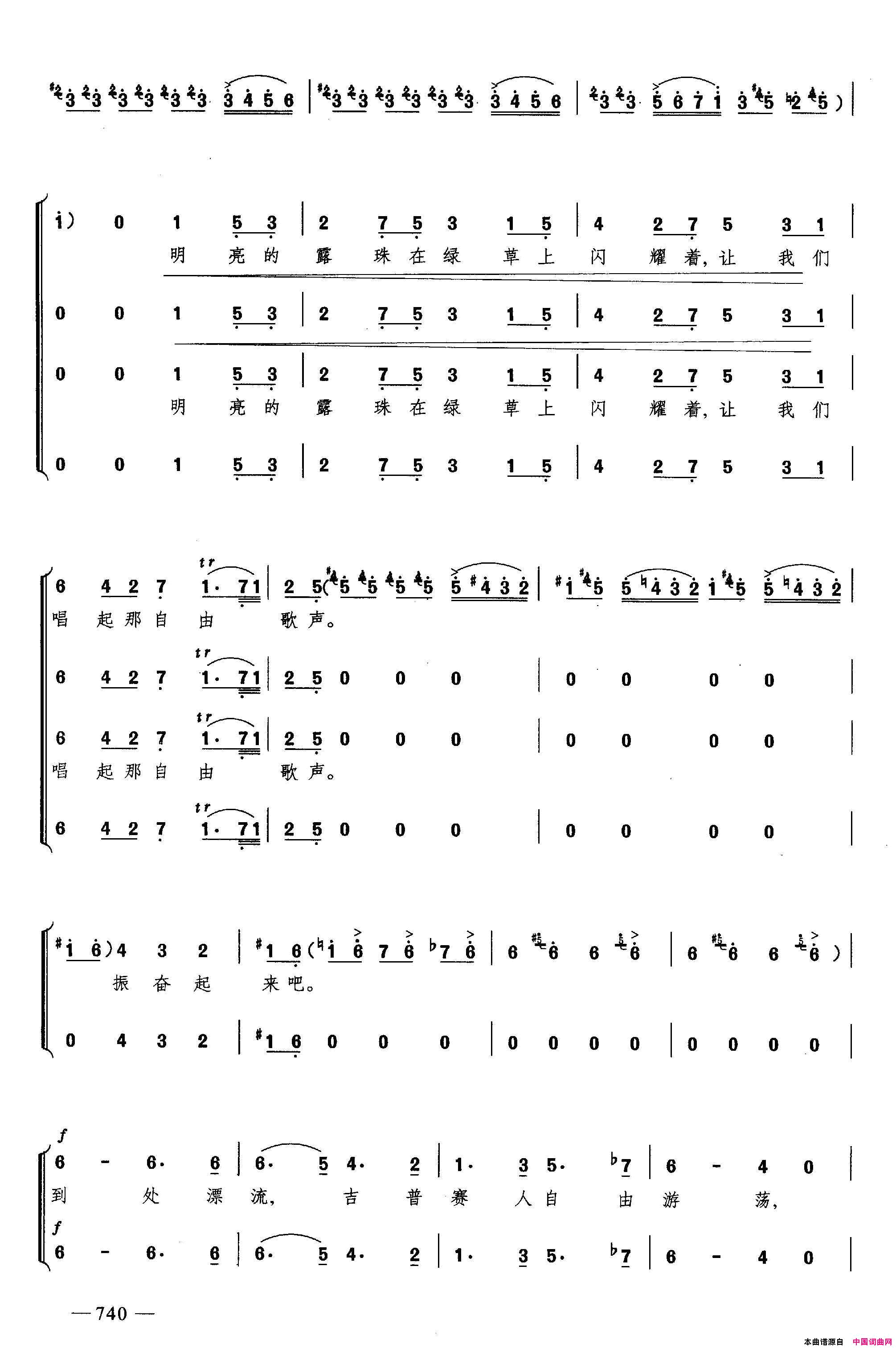 铁钻合唱合唱简谱1