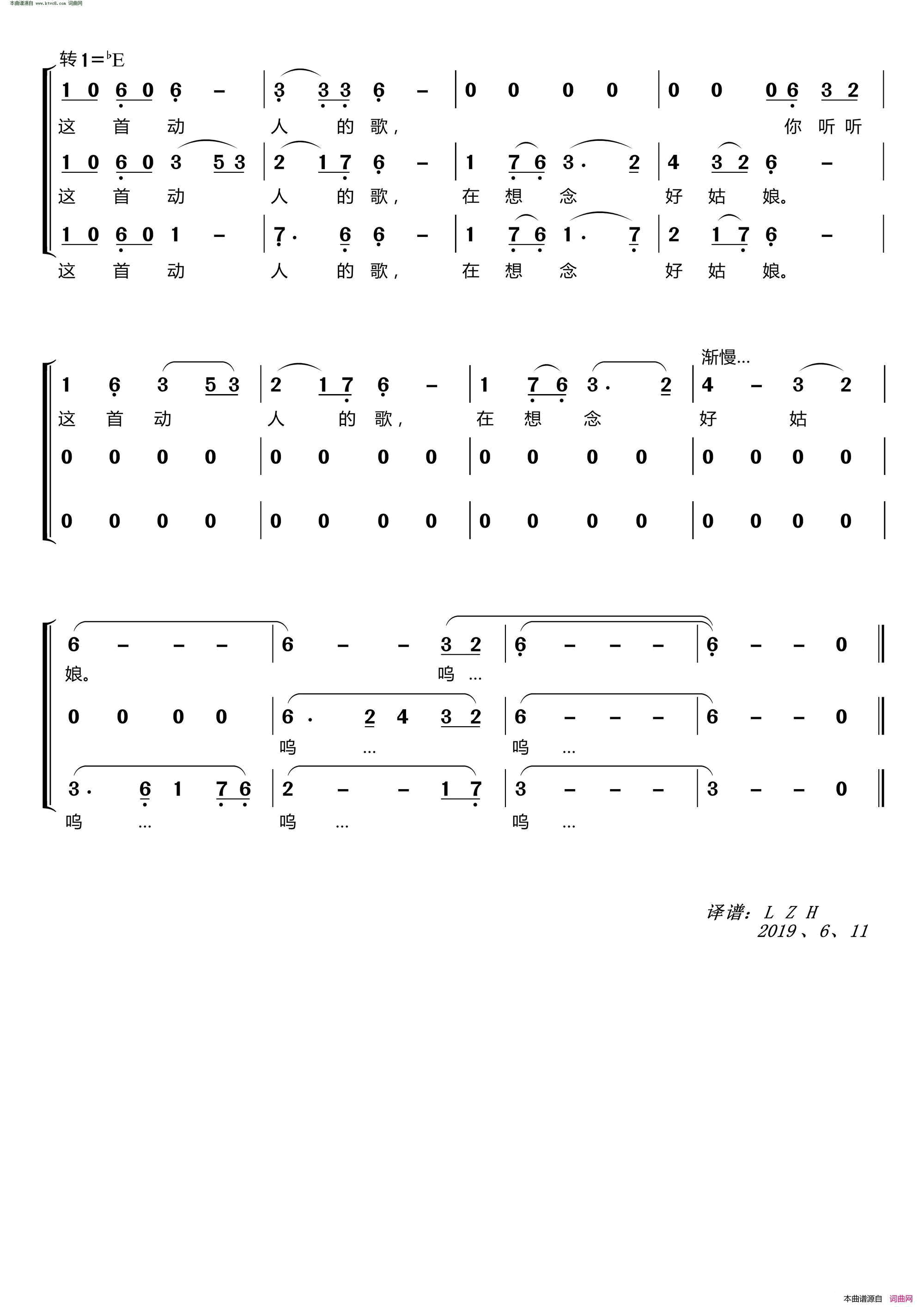 田野静悄悄梦之旅三声部重唱简谱-梦之旅组合演唱-俄罗斯民歌词曲1