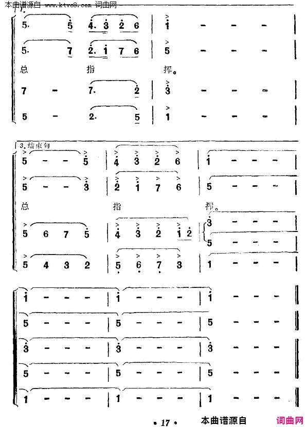 红旗指向大渡河 电影《大渡河》插曲简谱1