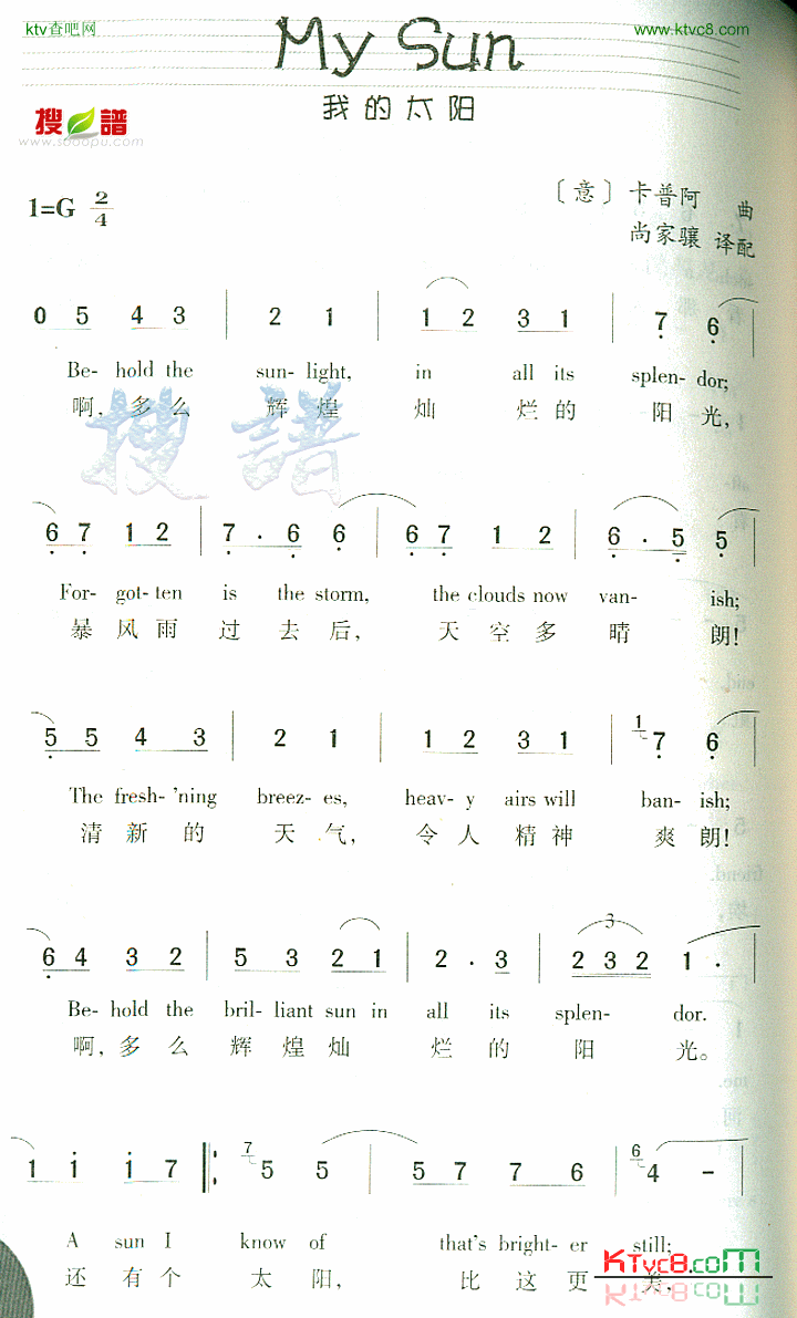 MySun简谱1