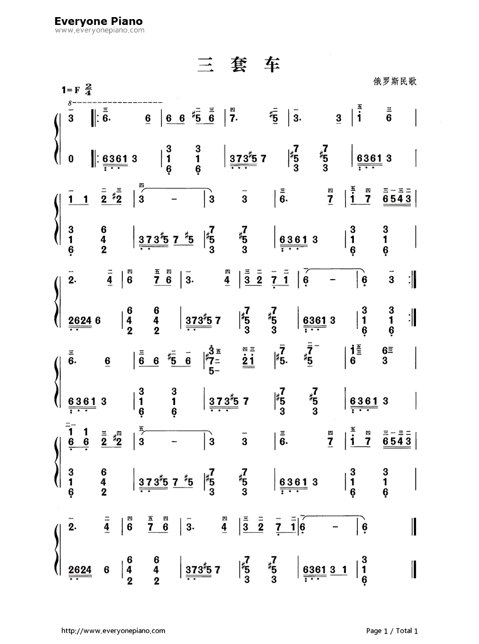 三套车钢琴简谱-数字双手-彼得·格鲁波基1