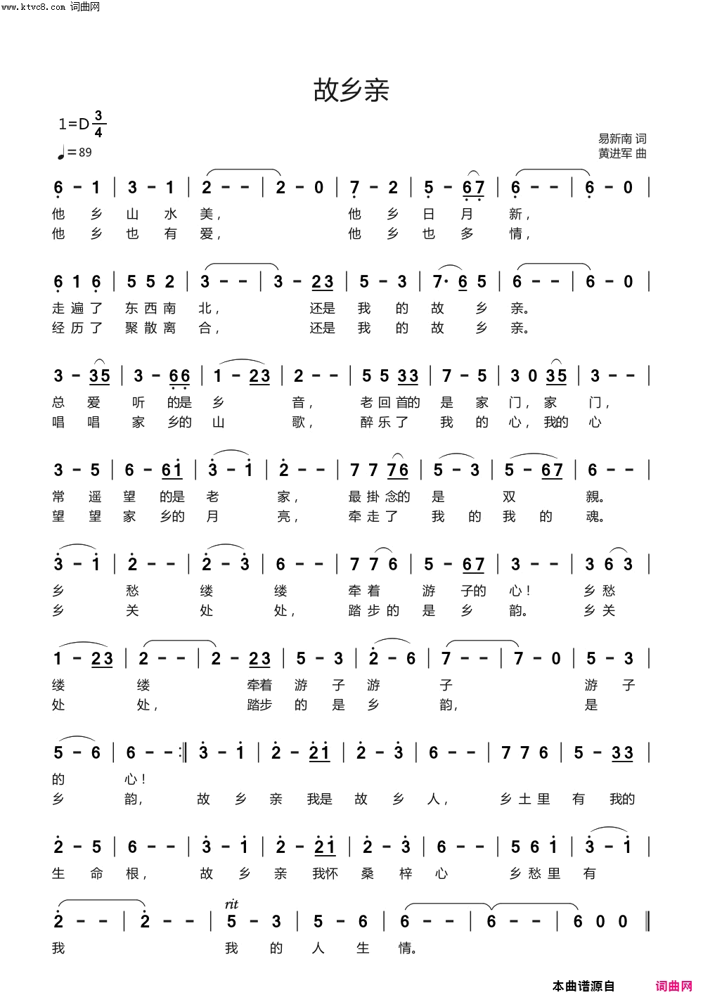 故乡亲简谱1