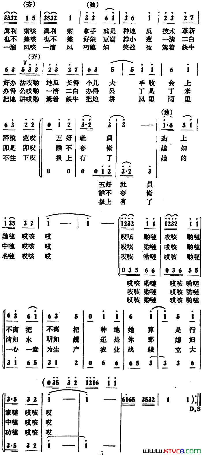 喜煞俺这些老妈妈简谱1