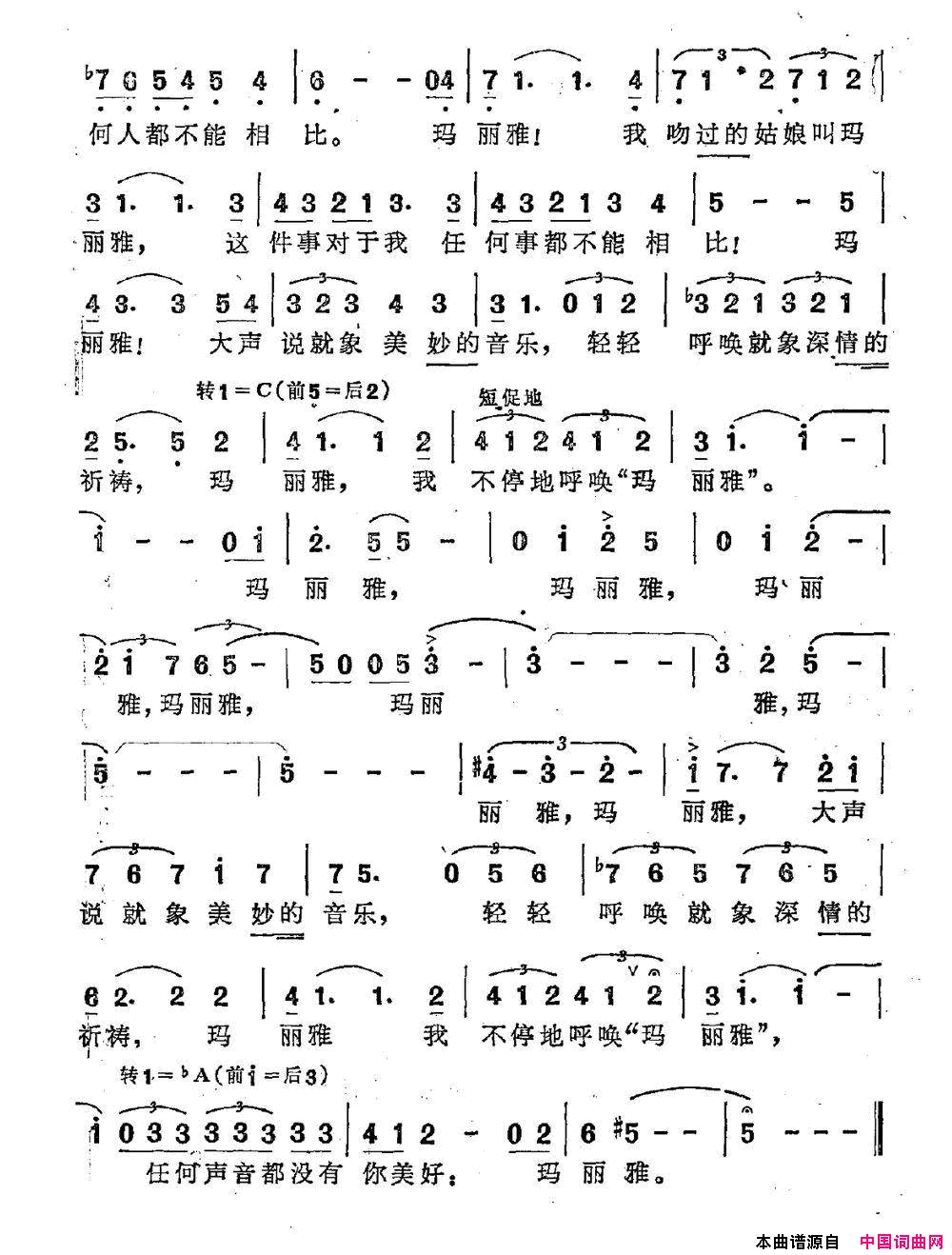 玛丽雅简谱1