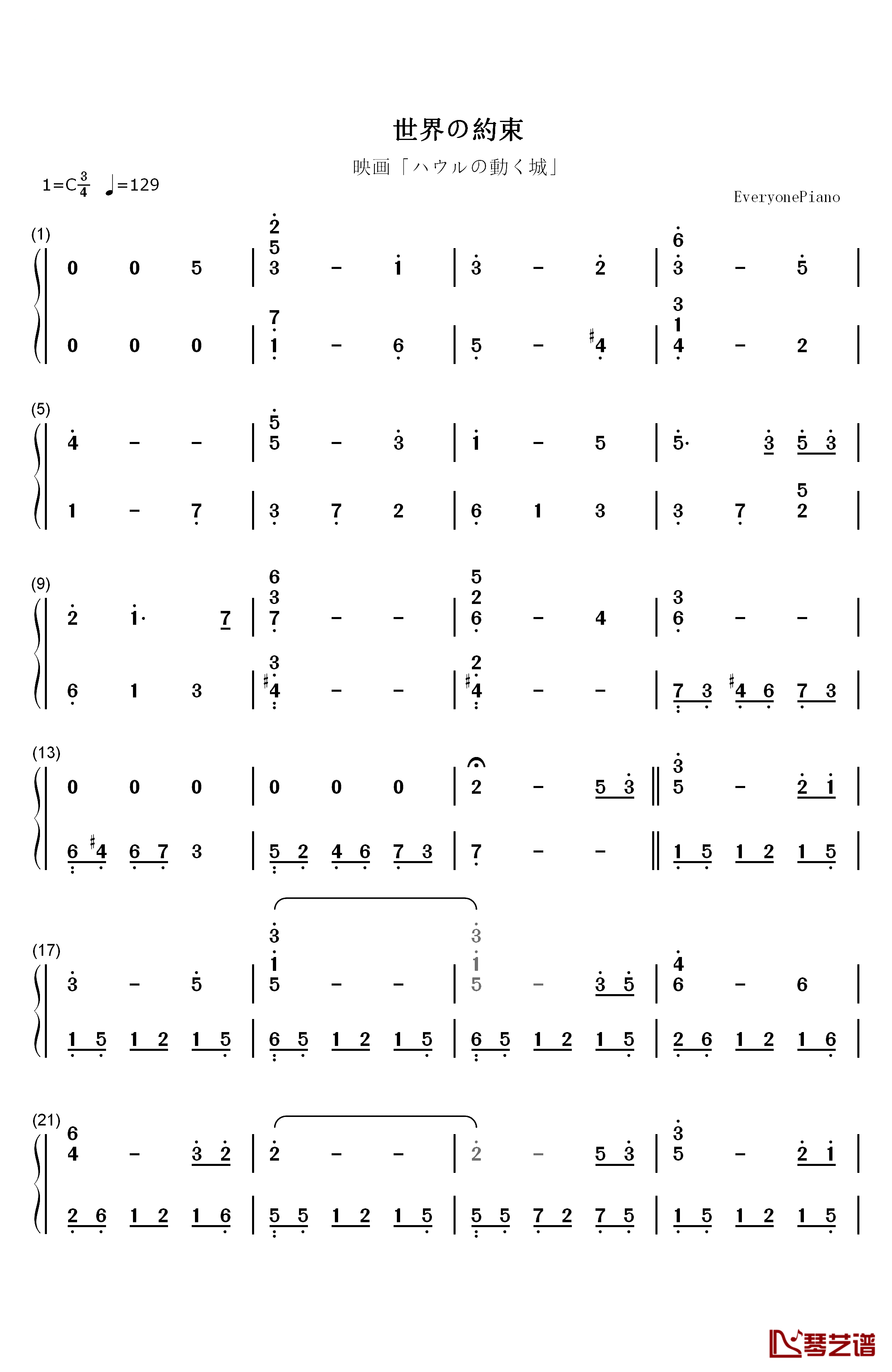 世界的约定钢琴简谱-数字双手-倍赏千恵子1