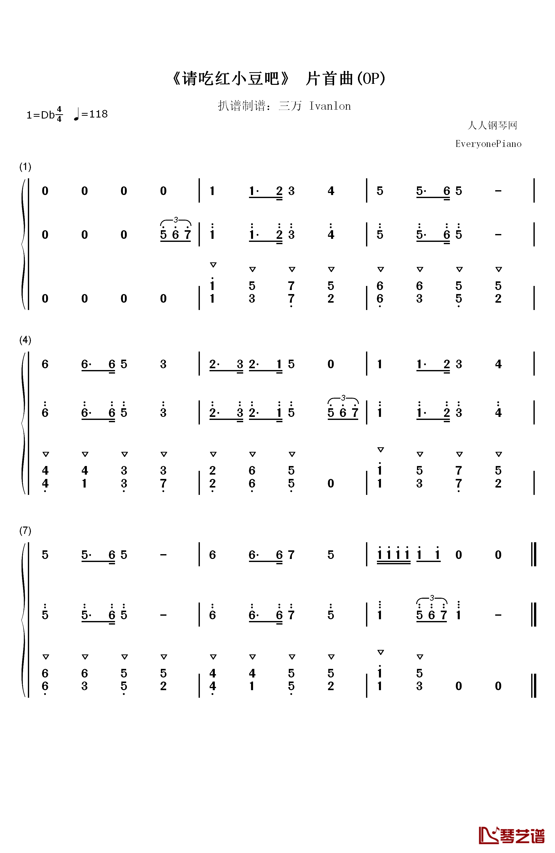 请吃红小豆吧片头曲钢琴简谱-数字双手-红小豆1