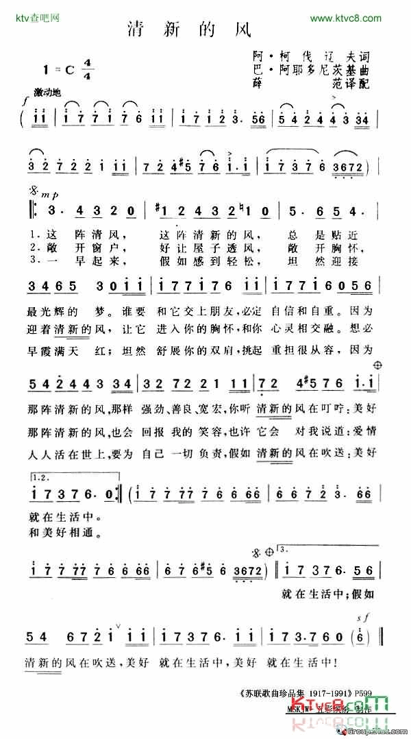 清新的风简谱1