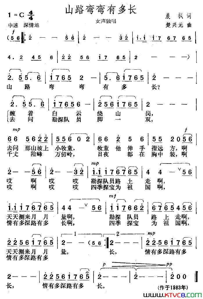 山路弯弯有多长简谱1