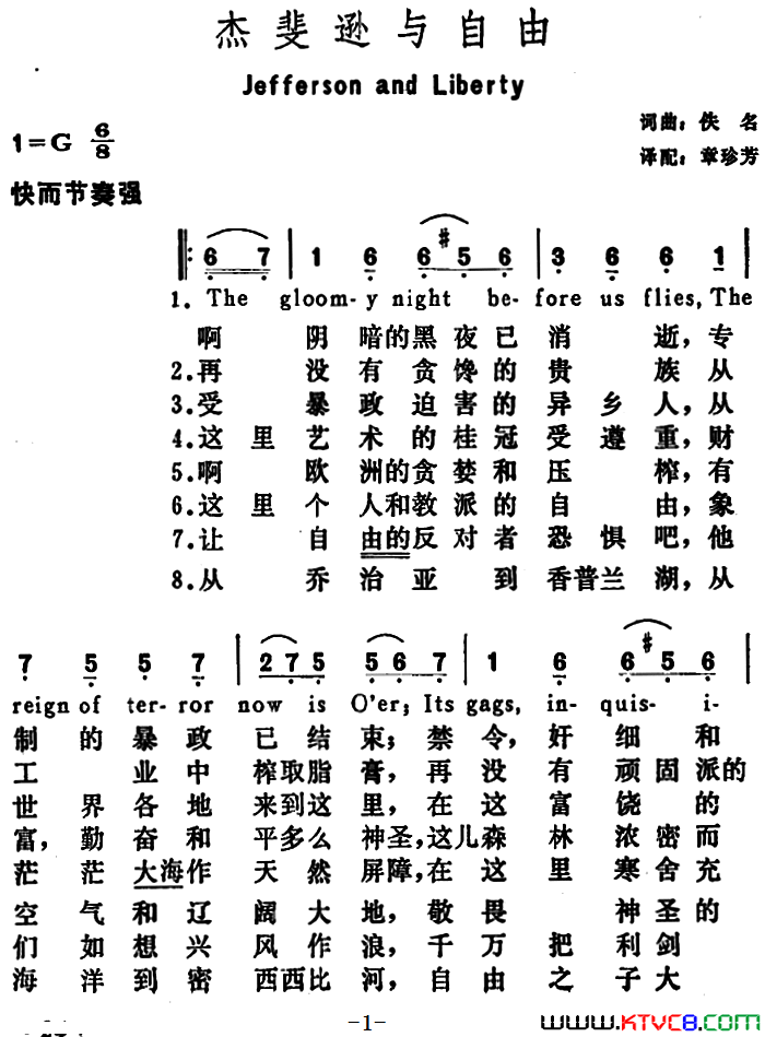 [美]杰斐逊与自由JeffersonandLiberty[美]杰斐逊与自由Jefferson and Liberty简谱1