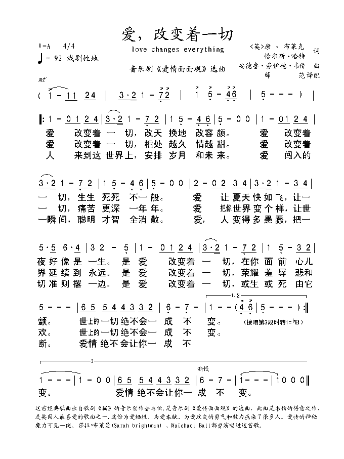 爱改变着一切简谱1