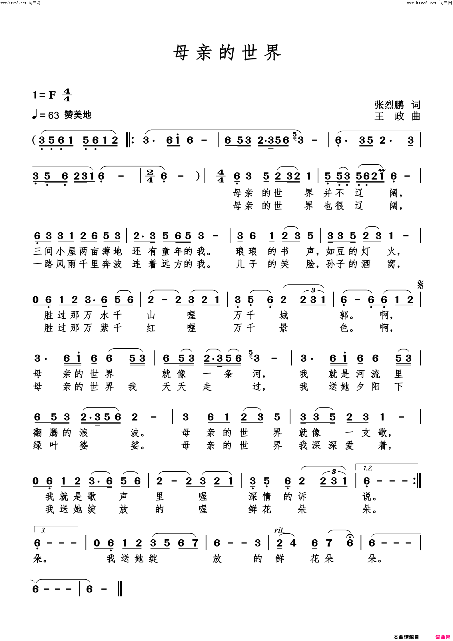 母亲的世界简谱-梦言彩云演唱-梦言彩云曲谱1