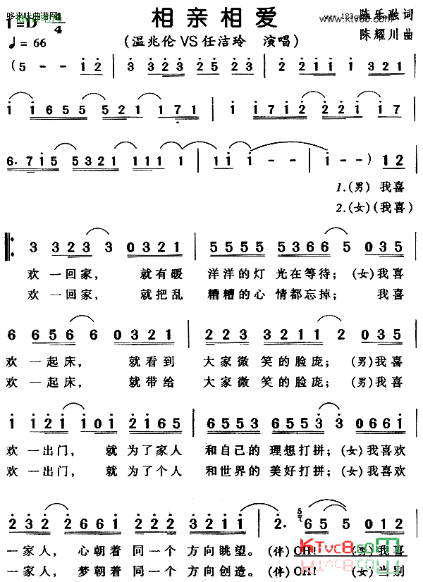 相亲相爱温兆伦、任洁玲简谱-温兆伦演唱1