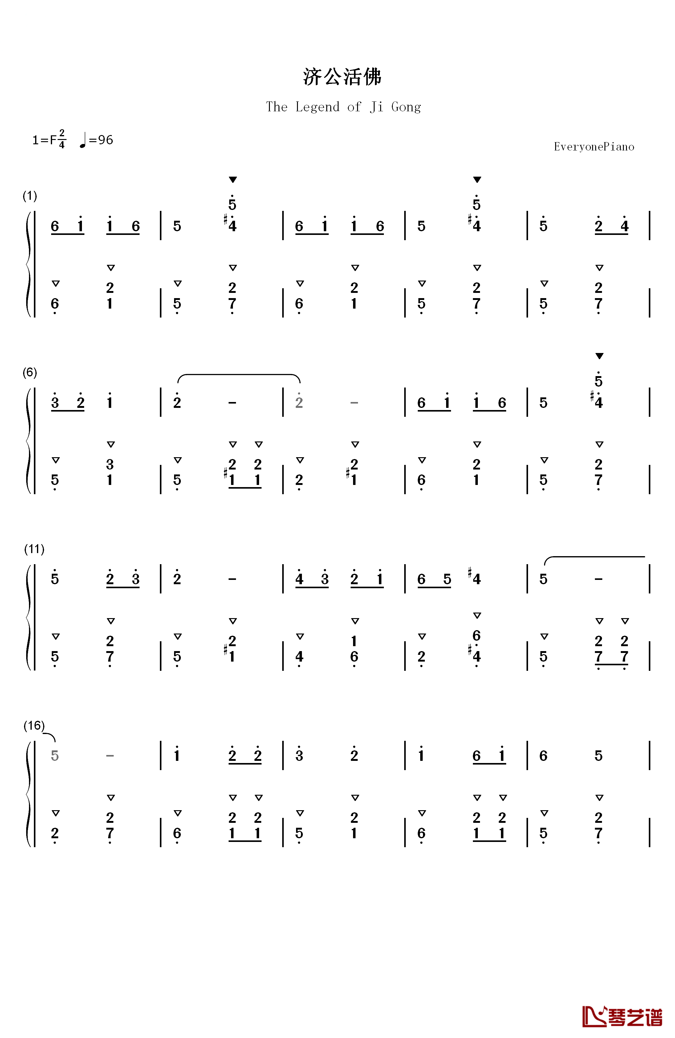 济公活佛钢琴简谱-数字双手-金复载1