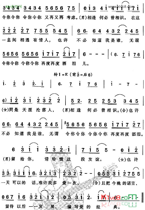 相逢何必曾相识-蒋志光、韦琦珊简谱-蒋志光演唱-小美/伦永亮词曲1