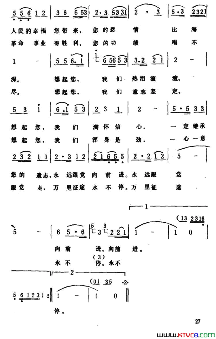 每当我唱起《东方红》简谱1