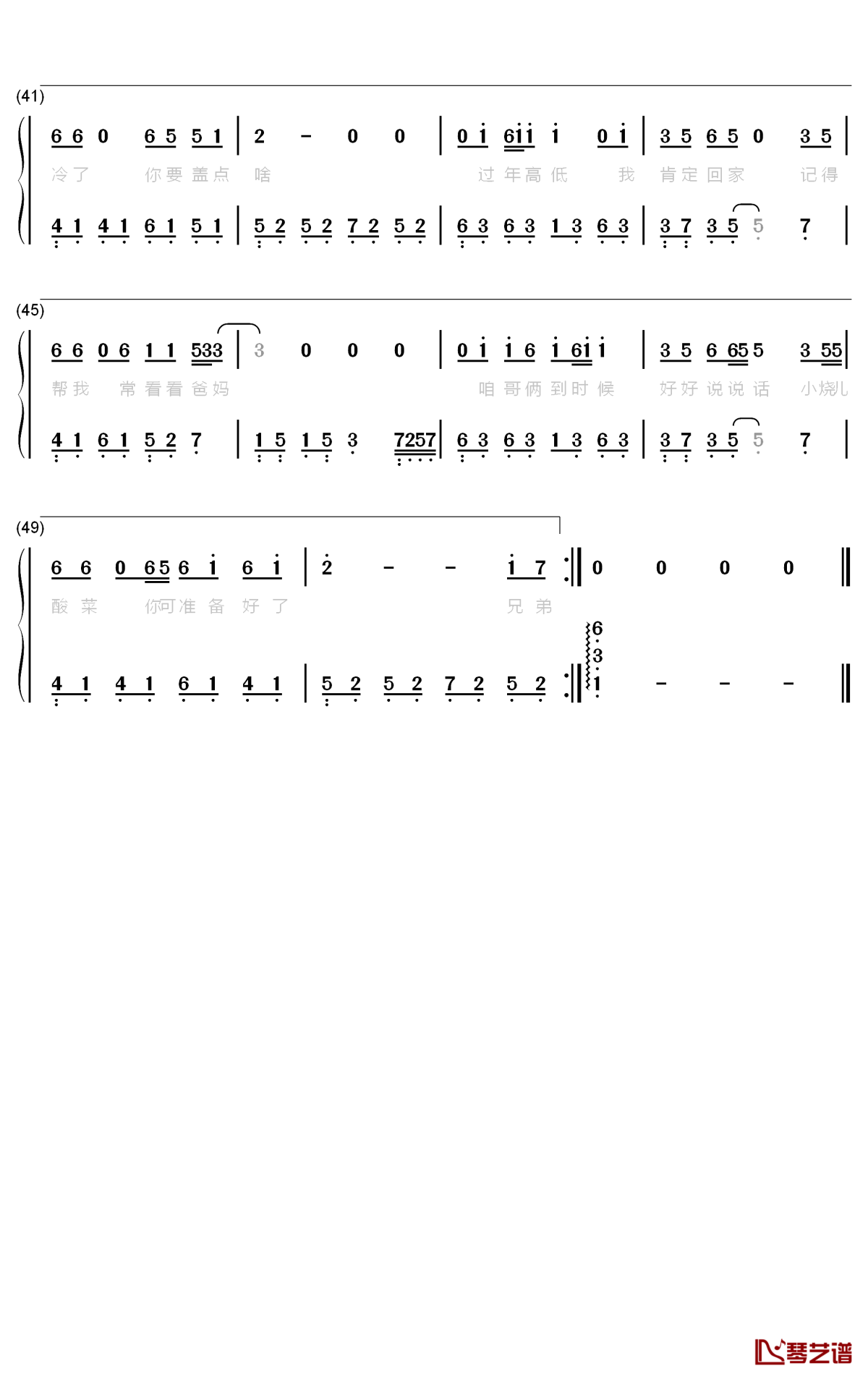 兄弟想你了钢琴简谱 - 数字双手 - 姜鹏3