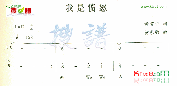 我是愤怒简谱1