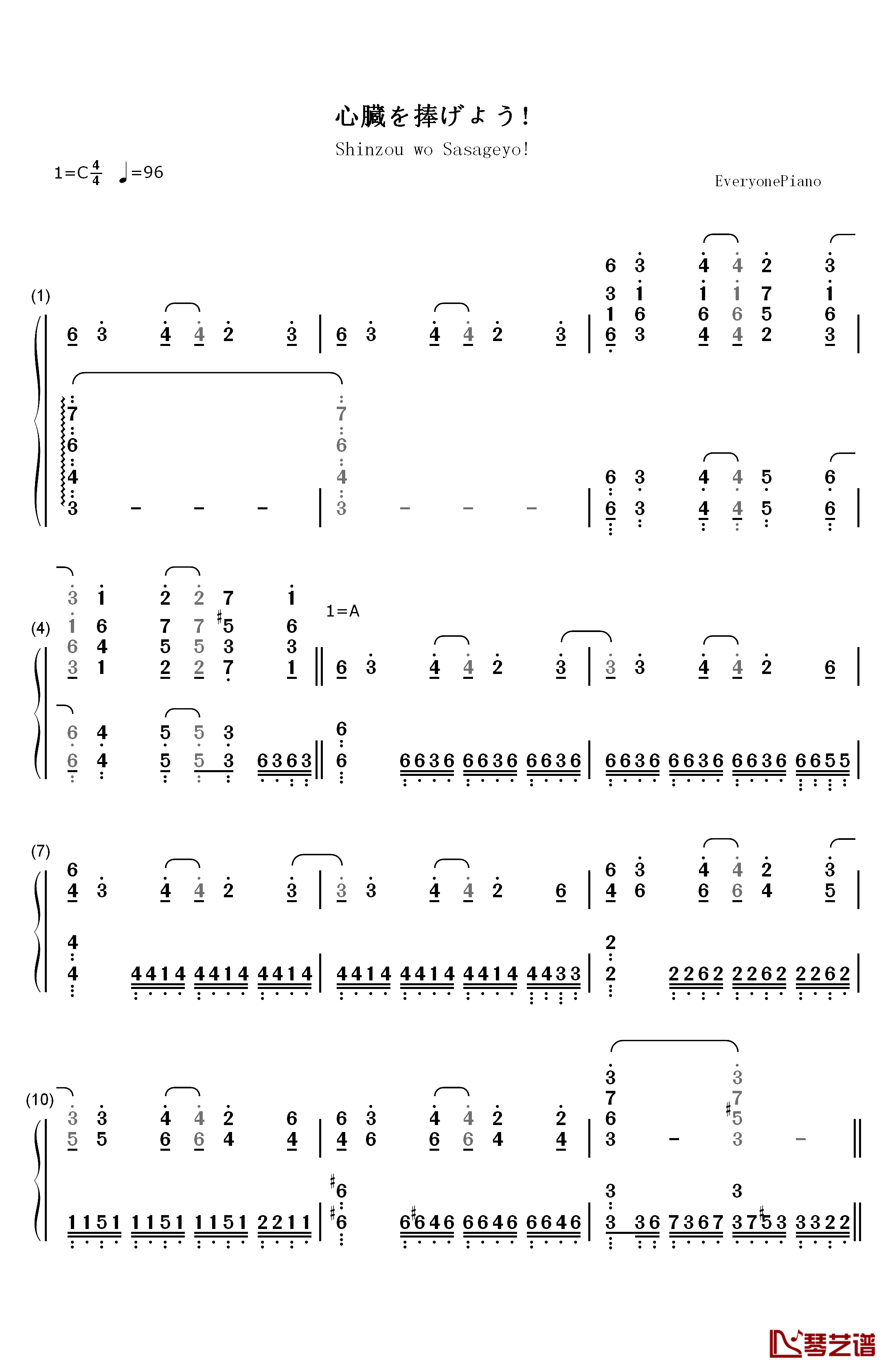 心臓を捧げよ钢琴简谱-数字双手-Linked Horizon1