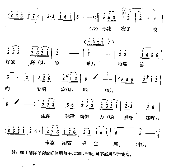 茶树开花园丁丁简谱1