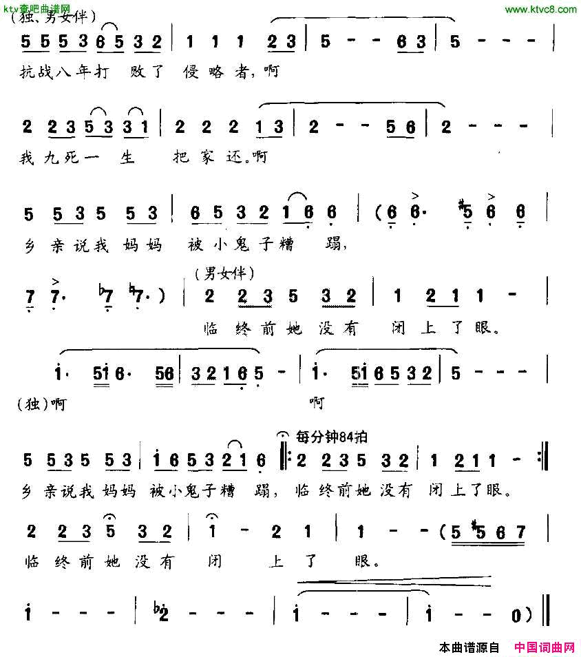 唱一支忘了多少年的歌简谱1