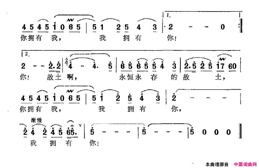 共同拥有简谱1