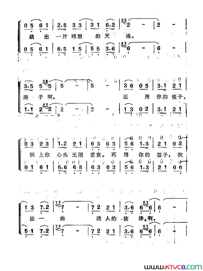 燕子伽耶琴弹唱曲简谱1