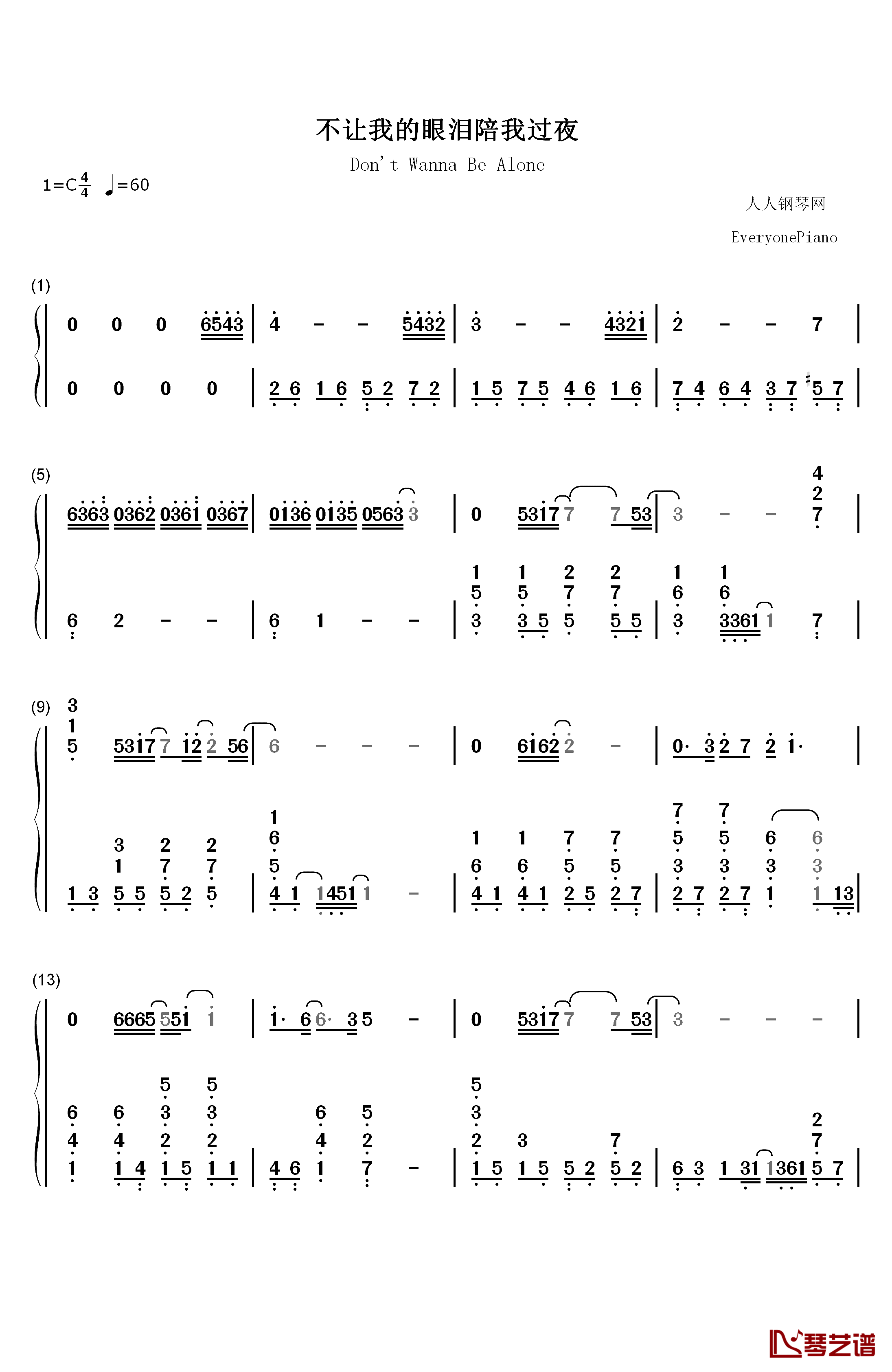 不让我的眼泪陪我过夜钢琴简谱-数字双手-齐秦1