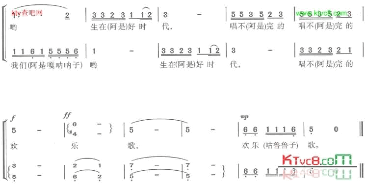 唱不完的欢乐歌合唱简谱1