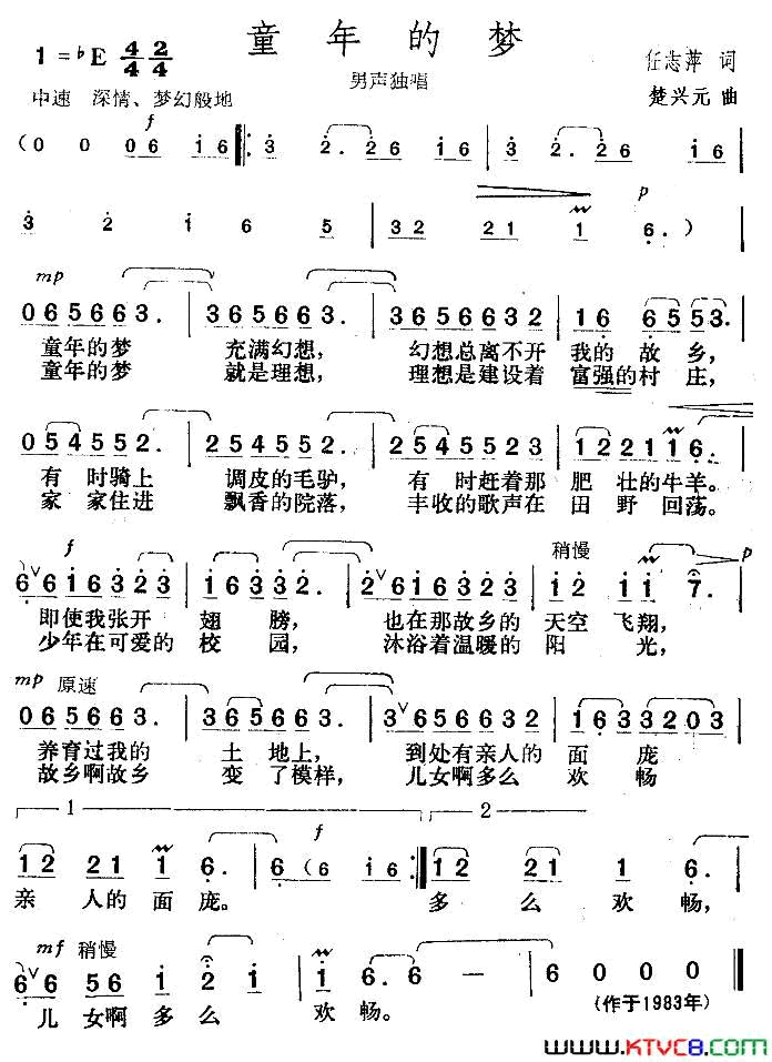 童年的梦任志萍词楚兴元曲童年的梦任志萍词 楚兴元曲简谱1