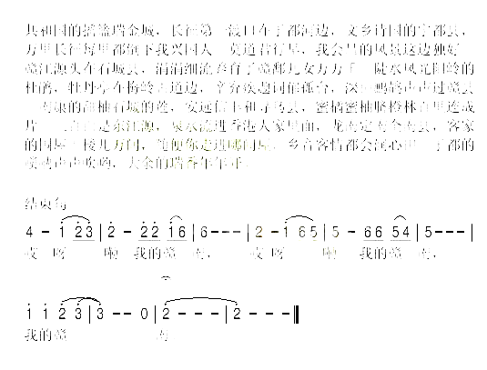 我的赣南简谱1