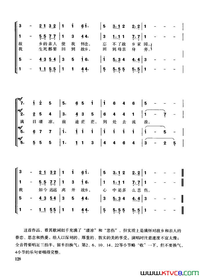 故乡的亲人无伴奏混声四部合唱简谱1