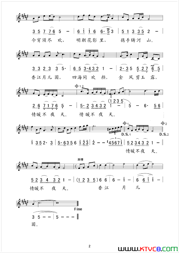 香江明月夜线、简谱混排版简谱1