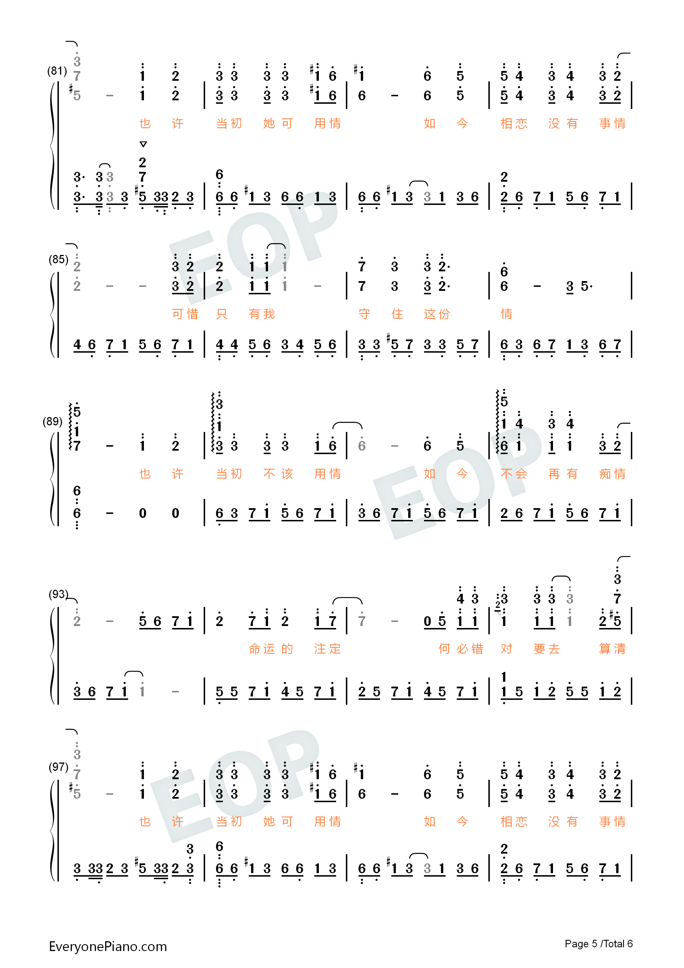 不该用情钢琴简谱-莫叫姐姐演唱5