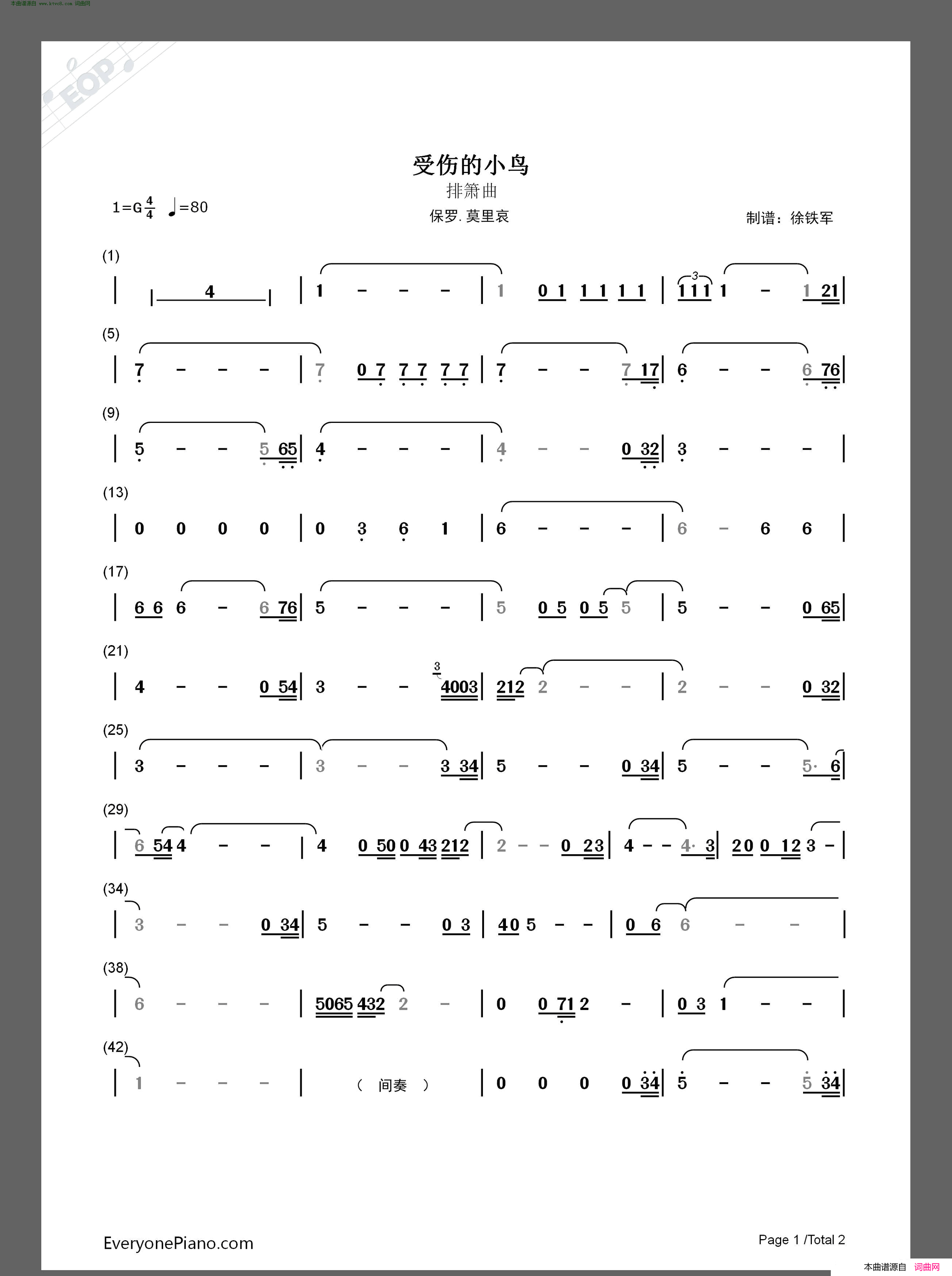 受伤的小鸟 排箫曲简谱1