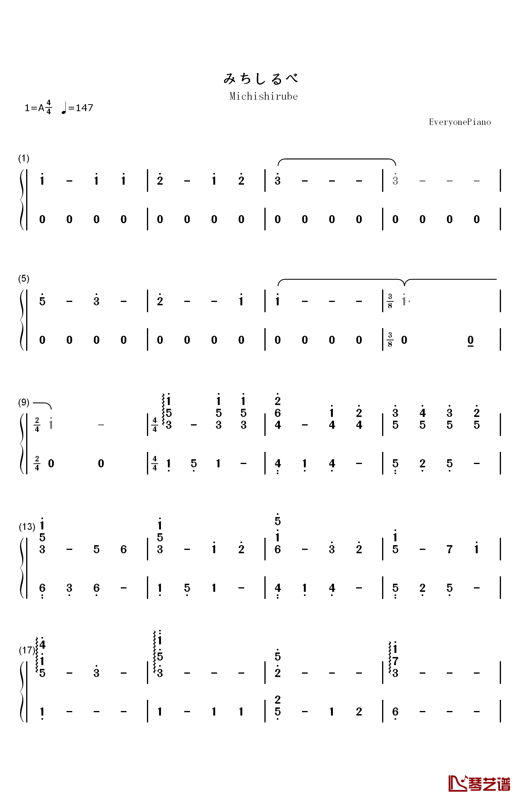 みちしるべ钢琴简谱-数字双手-茅原实里1