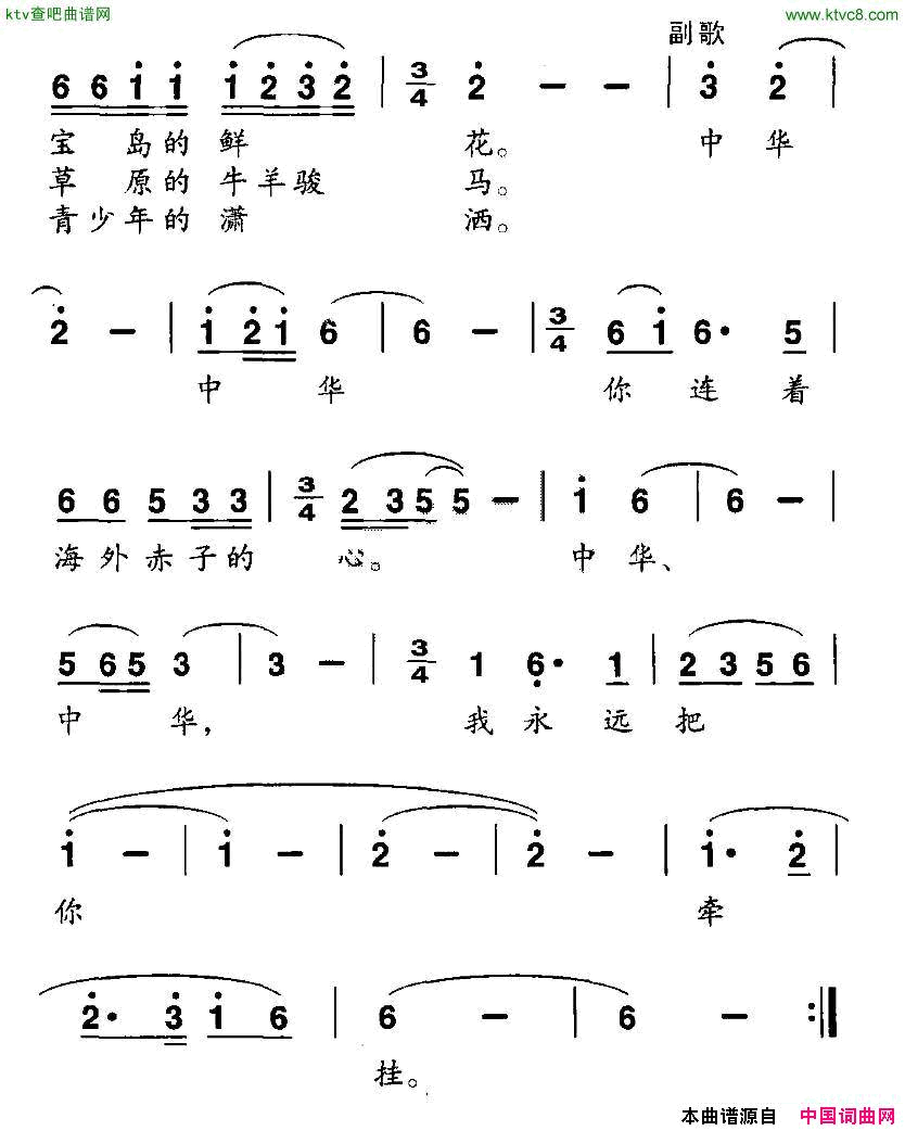 中华，中华简谱1