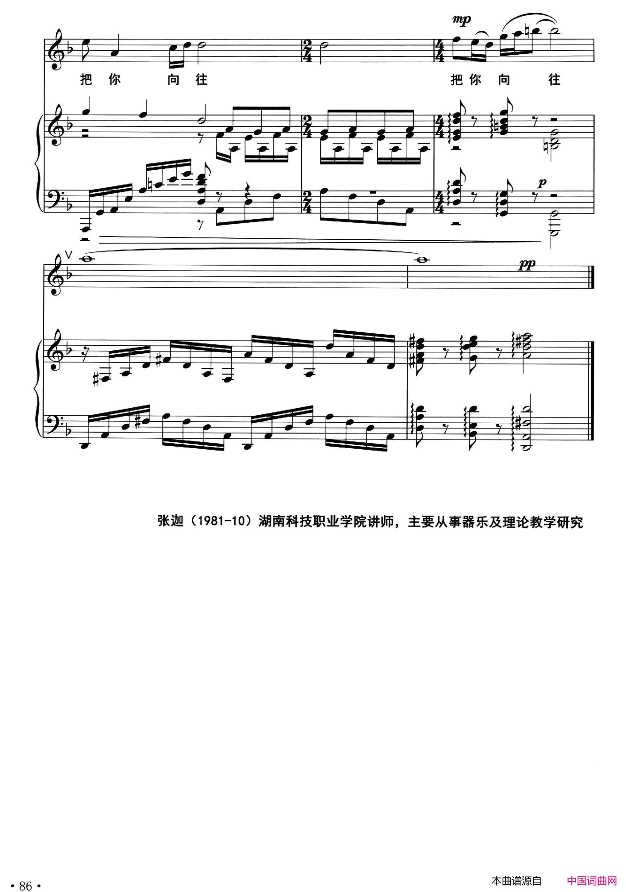 有一个地方正谱简谱1