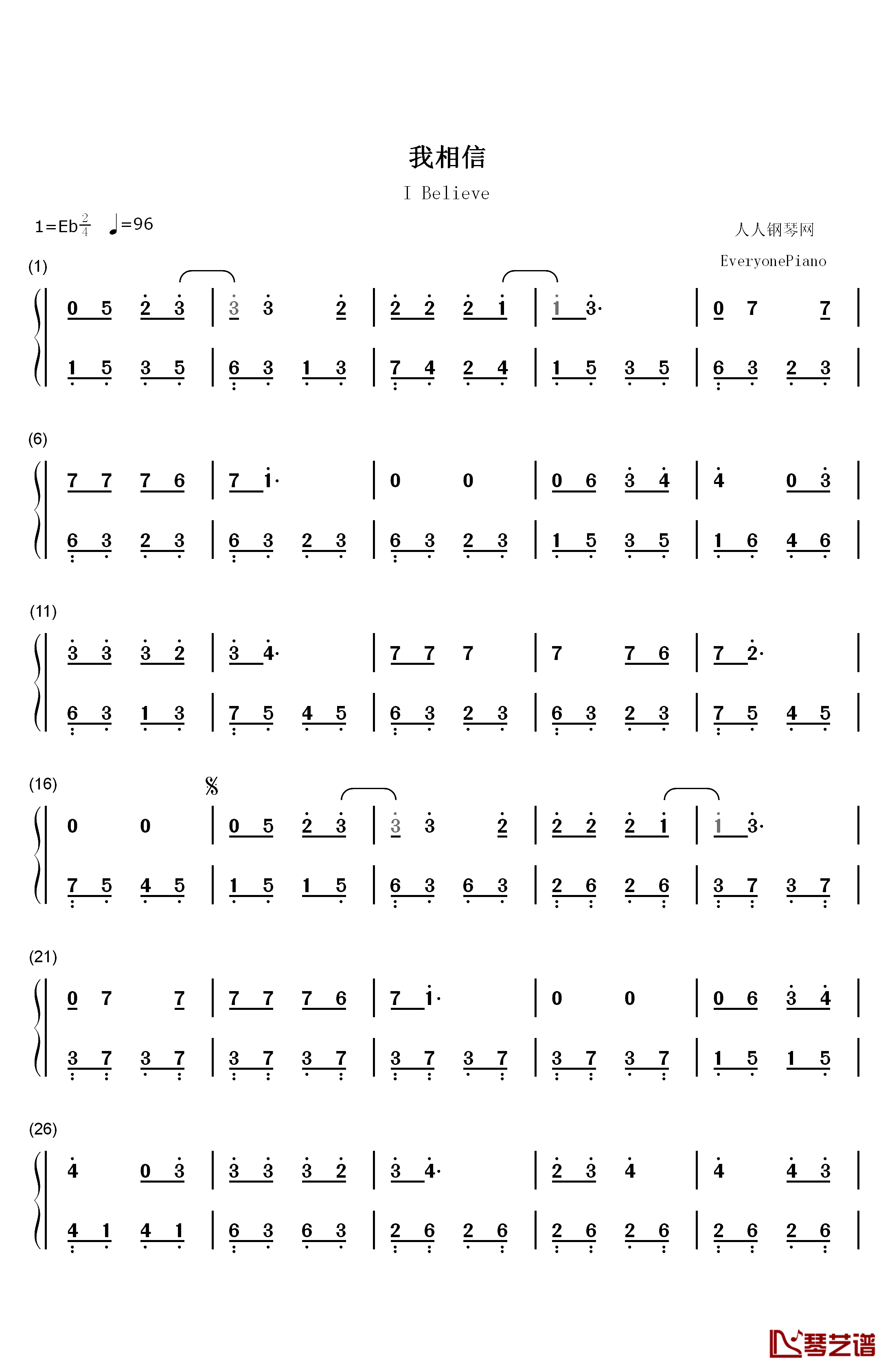 我相信钢琴简谱-数字双手-杨培安1