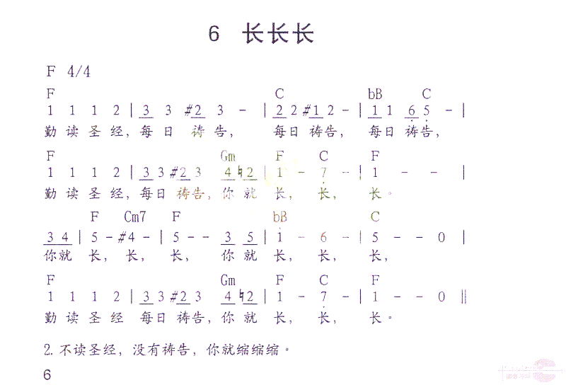 长长长简谱1
