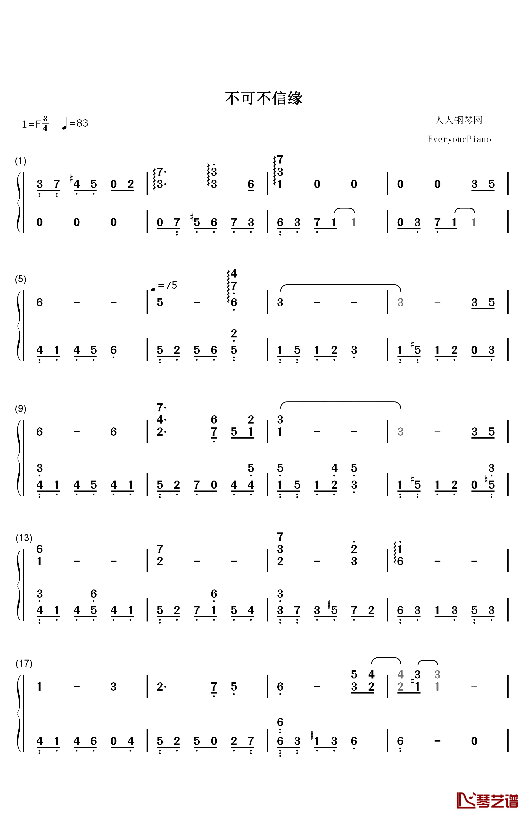 不可不信缘插曲钢琴简谱-数字双手-曹英沃1