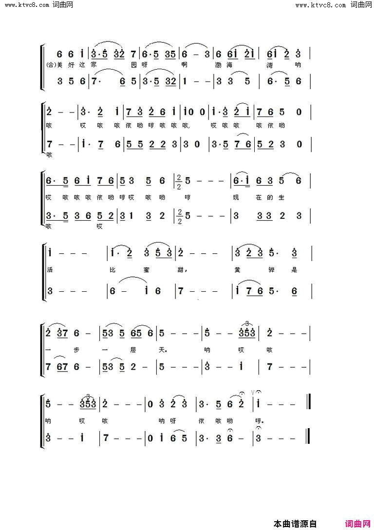 黄骅渔鼓简谱1